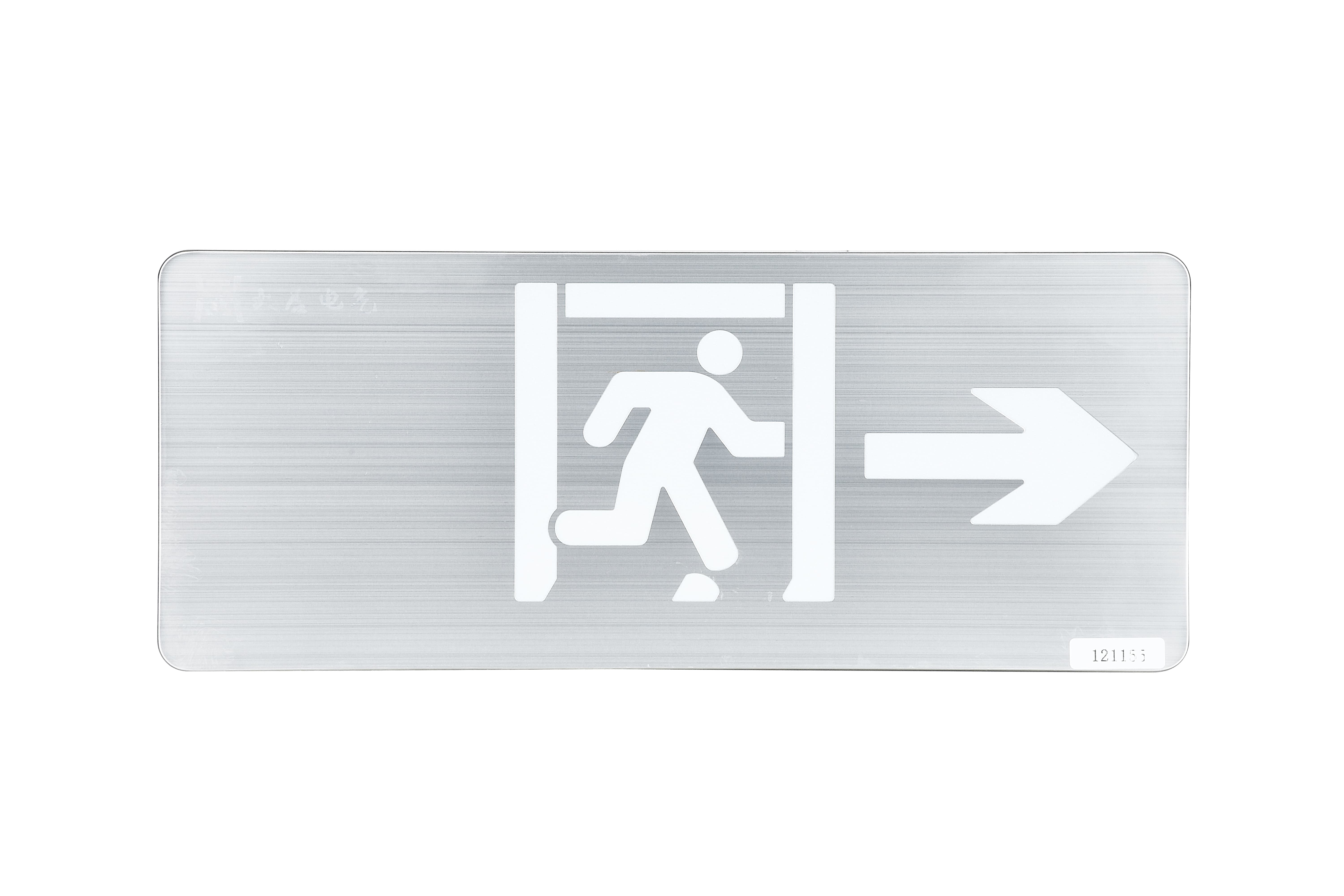 智能疏散系統燈具 智能疏散系統燈具