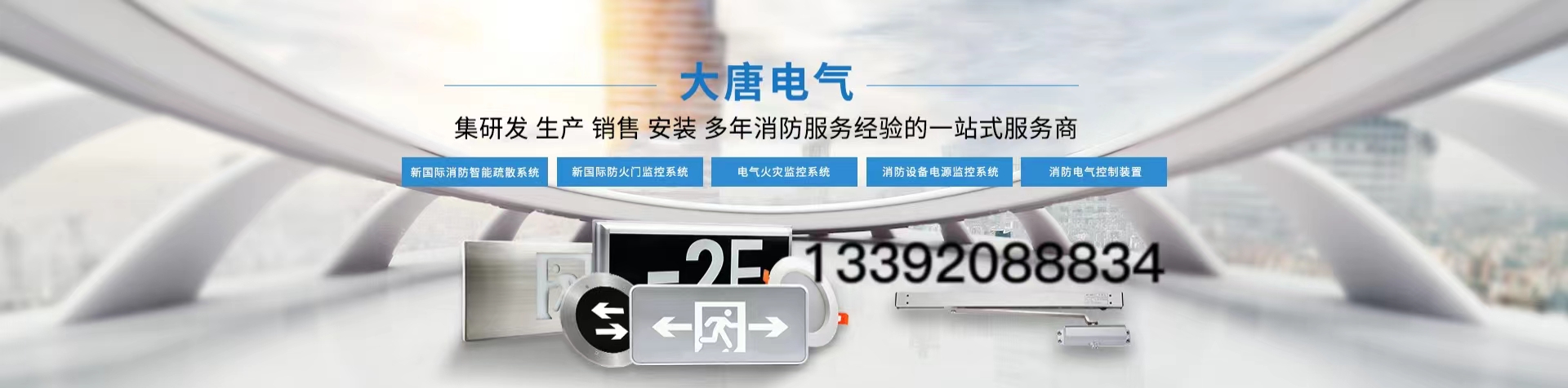 智能疏散系統加盟 智能疏散系統加盟