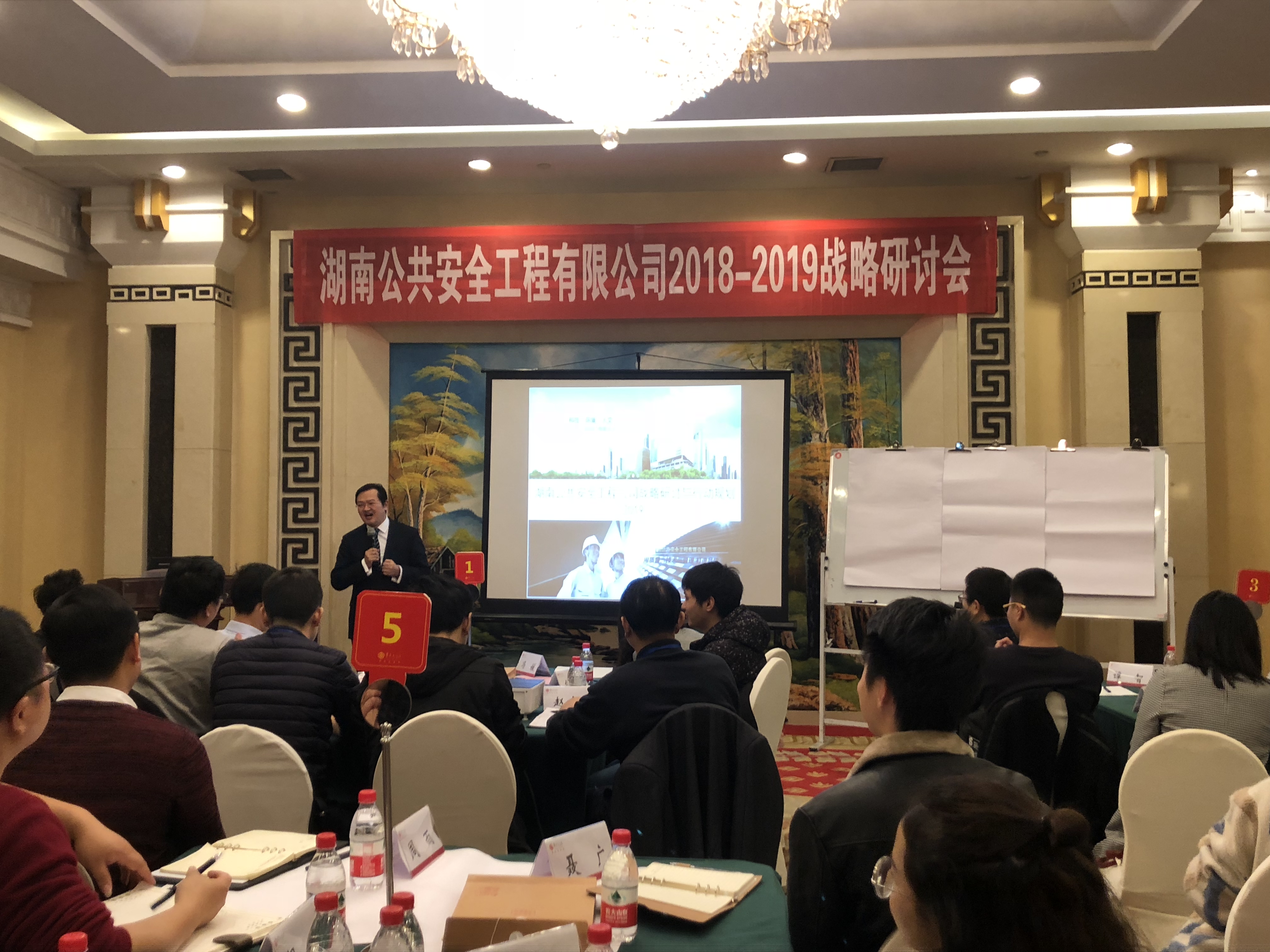 聚成股份張涵中老師指導講解公司戰略分析 聚成股份張涵中老師指導講解公司戰略分析